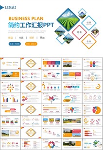 农业机械农业生产收割机PPT