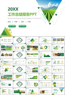 农业机械农业生产收割机PPT