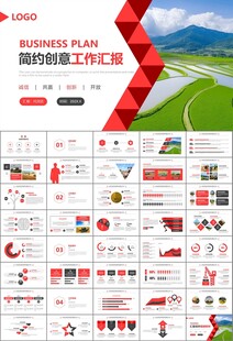 农业机械农业生产收割机PPT