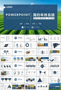 农业机械农业生产收割机PPT