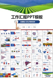 农业机械农业生产收割机PPT