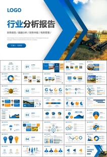 农业机械农业生产收割机PPT