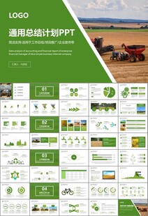 农业机械农业生产收割机PPT