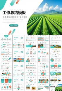 农业机械农业生产收割机PPT