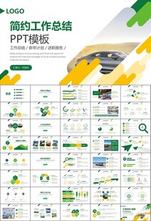 汽车销售4S店汽车行业PPT