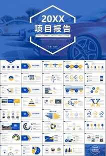 汽车销售4S店汽车行业PPT