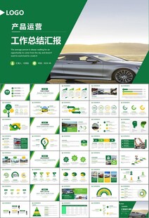 汽车销售4S店汽车行业PPT