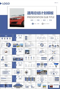 汽车销售4S店汽车行业PPT