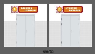校园文化 楼梯文明标语