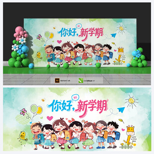 幼儿园开学背景