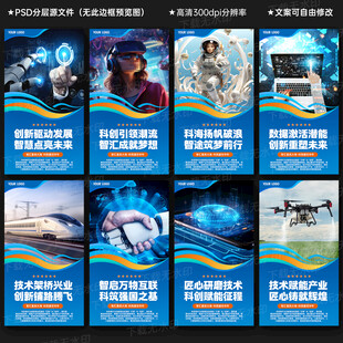 科技局文化墙