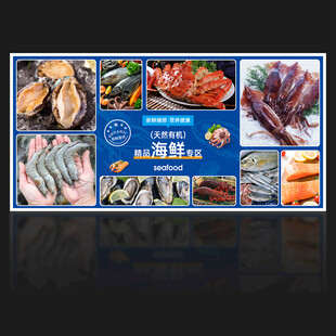 海鲜灯箱