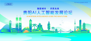 贵阳地标建筑AI智能