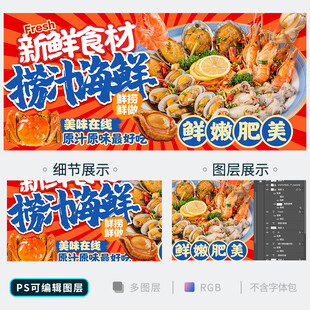 捞汁海鲜