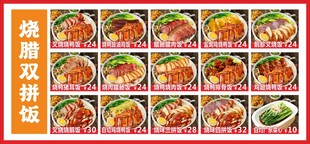 烧腊双拼饭