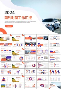 汽车销售4S店汽车行业PPT