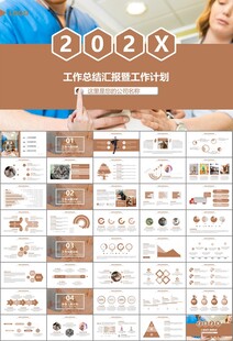 宠物行业医院美容宠物店ppt