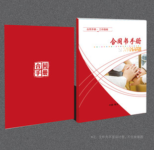 合同书封面