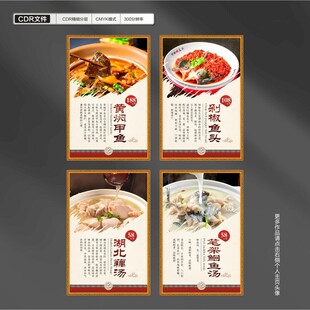饭店菜品宣传图片