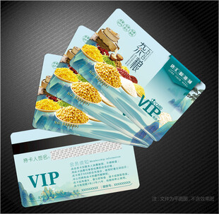 粮油会员卡