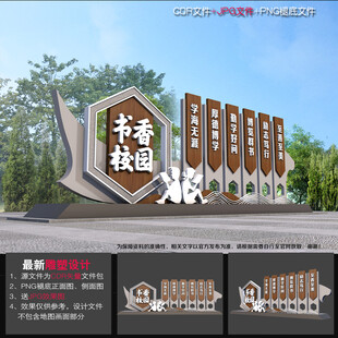 读书雕塑
