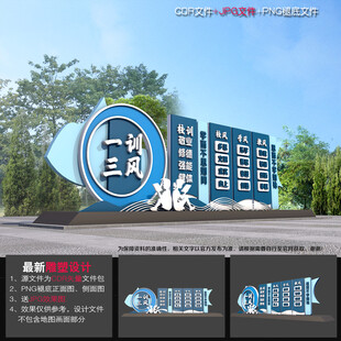 三风一训雕塑