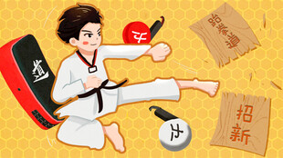 男孩练跆拳道插画