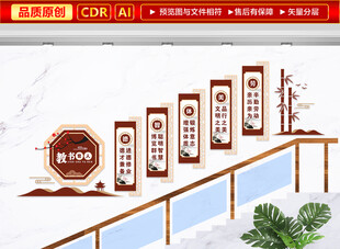 学校楼梯文化墙