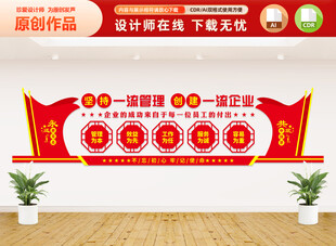 非公党建文化墙