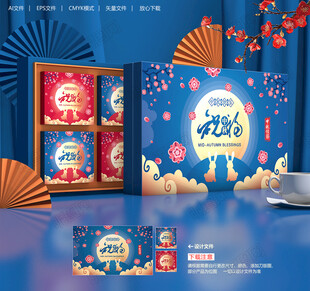 月饼礼盒