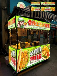 香辣土豆片夹馍摊位海报设计