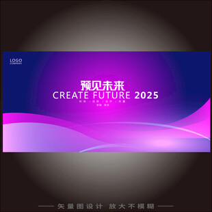 2025年校园招聘海报