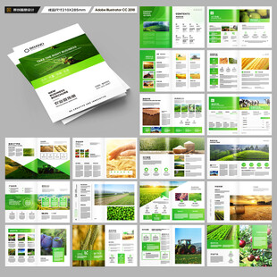 绿色农业画册
