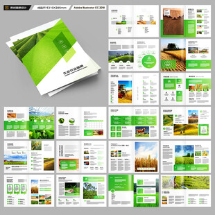 农业画册模板