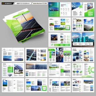新能源宣传册