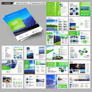 新能源画册