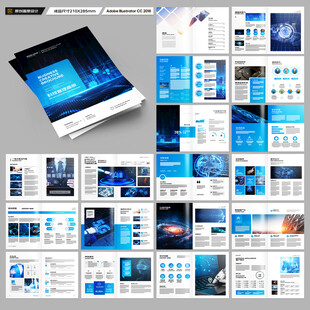 蓝色科技画册