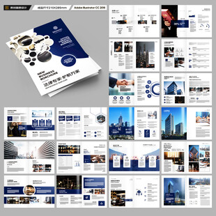 律师事务所画册设计