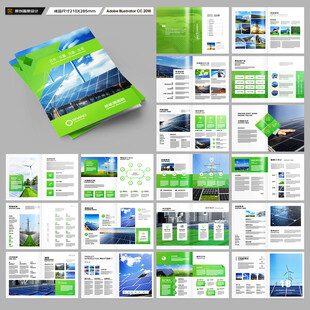 环保画册