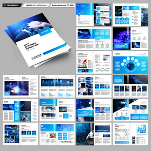 蓝色科技画册