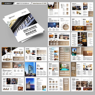 酒店宣传册