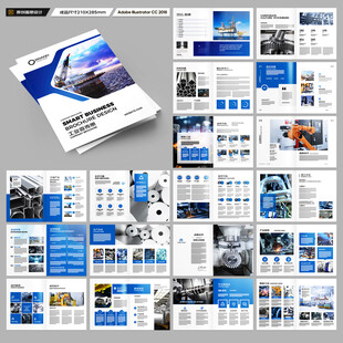 制造业宣传册