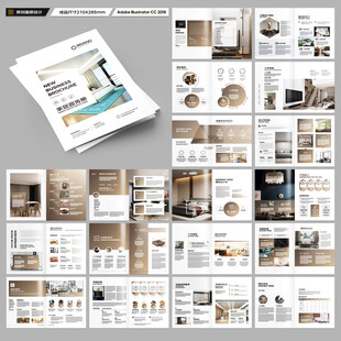 家居画册