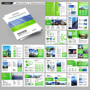 绿色环保宣传册