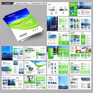 新能源画册
