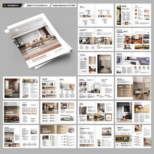 家装画册