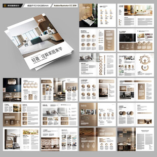 品牌家具画册