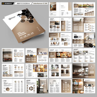 家装画册