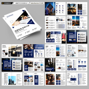 律师事务所画册模板