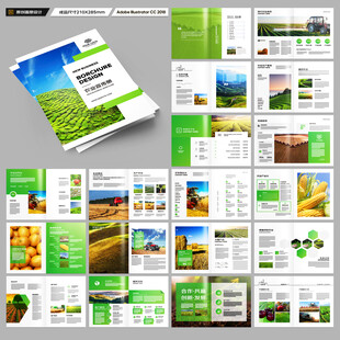 农产品画册
